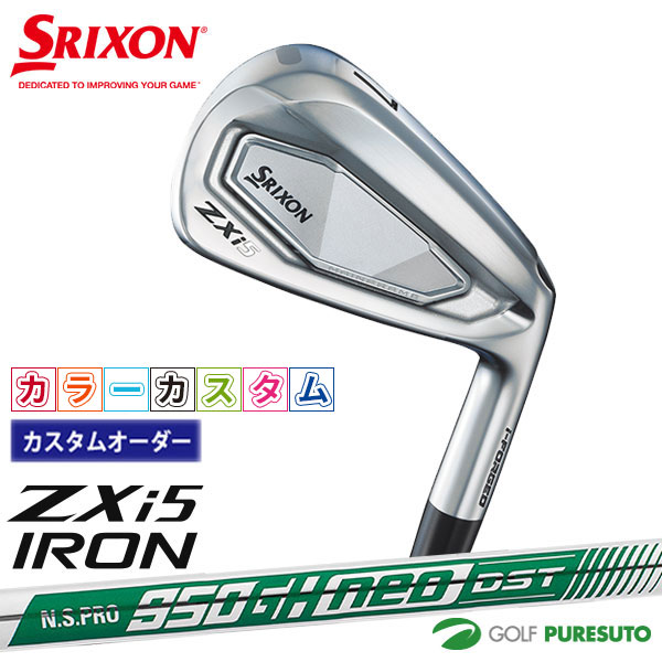 カスタムオーダー カラーカスタム ダンロップ スリクソン ZXi5アイアン 6本セット ＃5～9、PW NS PRO 950GH neo DST スチールシャフト 2024年モデル［DUNLOP SRIXON］【■DC■】