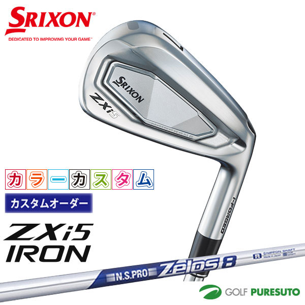 カスタムオーダー カラーカスタム ダンロップ スリクソン ZXi5 アイアン 6本セット ＃5～9、PW NS PRO ZELOS 8 スチールシャフト 2024年モデル［DUNLOP SRIXON］【■DC■】 90,750円