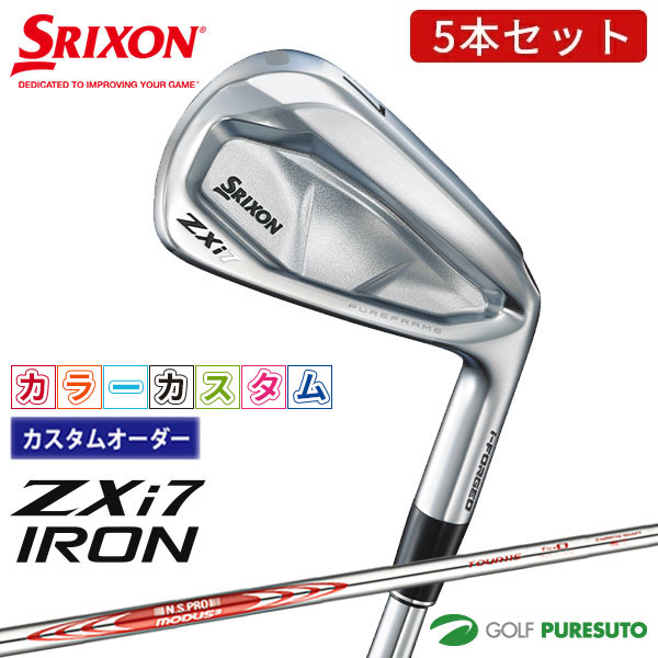 カスタム購入注文 色合いカスタム ダンロップ スリクソン ZXi7 アイアン 5本仕掛ける ＃6～9、PW NS PRO MODUS3 TOUR115 スチール写真立て坑 2024年模範例［DUNLOP SRIXON］【■DC■】 メンズクラブ-ゴルフ