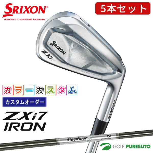 カスタムオーダー カラーカスタム ダンロップ スリクソン ZXi7 アイアン 5本セット ＃6～9、PW Steel Fiber i 70CW・80CW・95CW シャフト 2024年モデル［DUNLOP SRIXON］【■DC■】