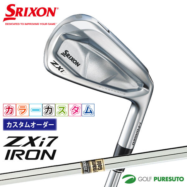 カスタムオーダー カラーカスタム ダンロップ スリクソン ZXi7 アイアン 6本セット ＃5～9、PW Dynamic Gold スチールシャフト 2024年モデル［DUNLOP SRIXON］【■DC■】