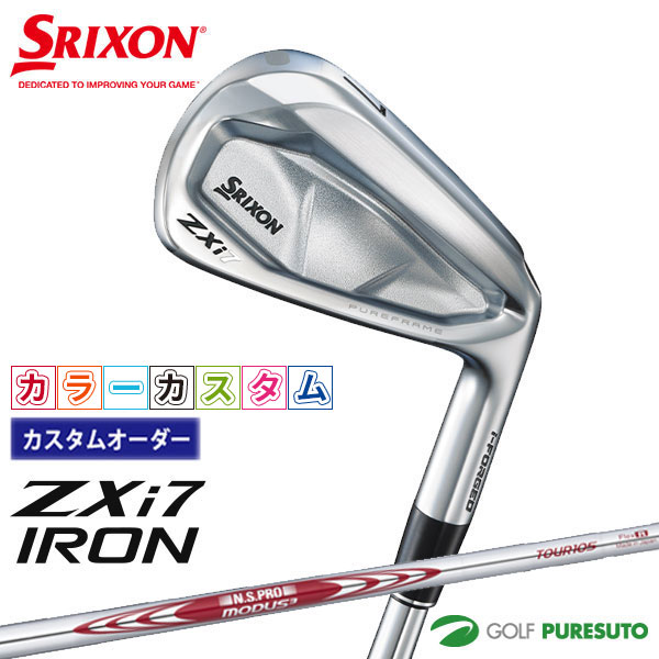 カスタムオーダー カラーカスタム ダンロップ スリクソン ZXi7 アイアン 6本セット ＃5～9、PW NS PRO MODUS3 TOUR105 スチールシャフト 2024年モデル［DUNLOP SRIXON］【■DC■】