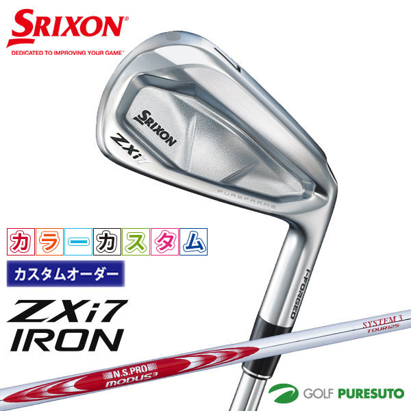 カスタムオーダー カラーカスタム ダンロップ スリクソン ZXi7 アイアン 6本セット ＃5～9、PW NS PRO MODUS3 TOUR125 スチールシャフト 2024年モデル［DUNLOP SRIXON］【■DC■】