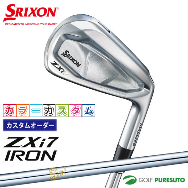 カスタムオーダー カラーカスタム ダンロップ スリクソン ZXi7 アイアン 6本セット ＃5～9、PW NS PRO 850GH スチールシャフト 2024年モデル［DUNLOP SRIXON］【■DC■】 83,490円