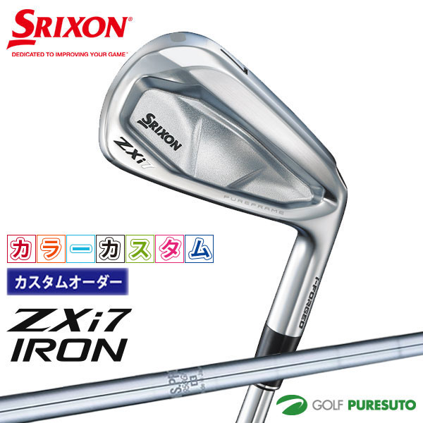 カスタムオーダー カラーカスタム ダンロップ スリクソン ZXi7 アイアン 6本セット ＃5～9、PW NS PRO 950GH スチールシャフト 2024年モデル［DUNLOP SRIXON］【■DC■】