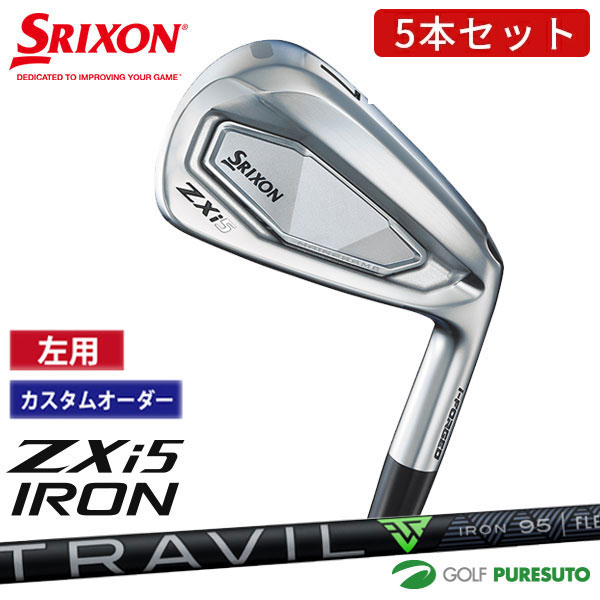 カスタムオーダー レフティー 左用 ダンロップ スリクソン ZXi5 アイアン 5本セット ＃6～9、PW TRAVIL IRON カーボンシャフト 2024年モデル［DUNLOP SRIXON］【■DC■】