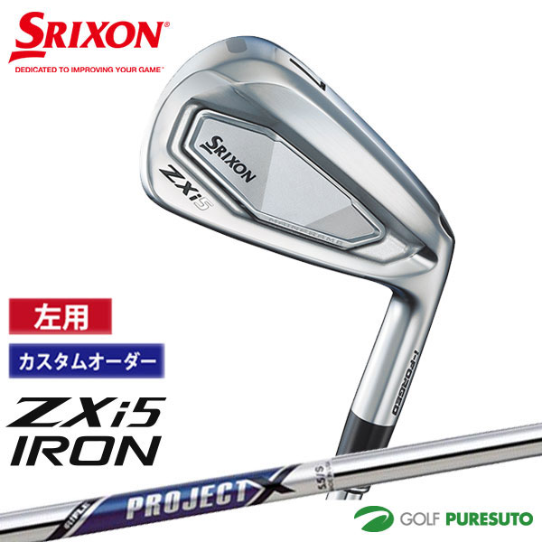 カスタムオーダー レフティー 左用 ダンロップ スリクソン ZXi5アイアン 6本セット ＃5～9、PW Project X スチールシャフト 2024年モデル［DUNLOP SRIXON］【■DC■】