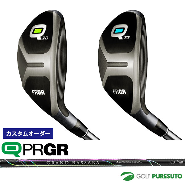 カスタムオーダー プロギア Q ユーティリティー GRAND BASSARA h シャフト 日本仕様 PRGR キュー 【■PC■】
