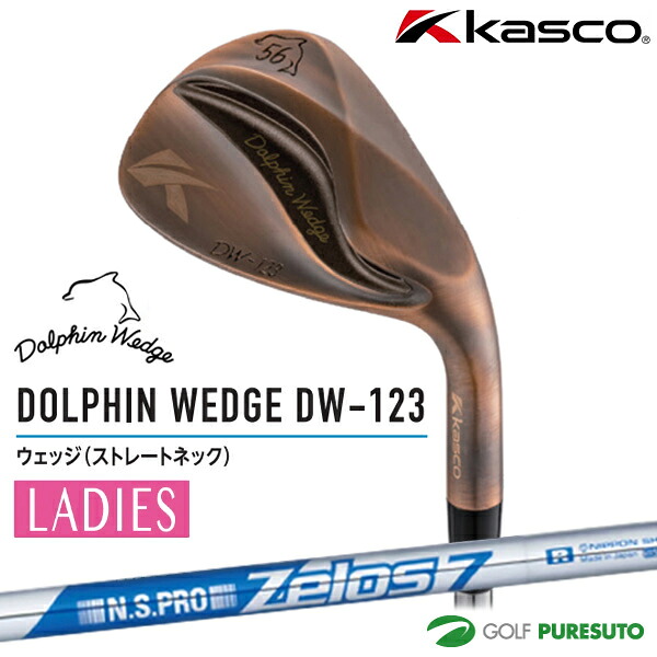カスタムオーダー レディース キャスコ ドルフィン ウェッジ DW-123 Copper N.S.PRO ZELOS 7 スチールシャフト［Kasco dolphin wedge］ 日本仕様 【■Kas■】