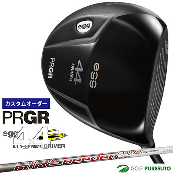 カスタム購入注文 労働者階級歯車 egg 44１番ウッド Air Speeder PLUS 立て坑 日本遣りかた PRGR エッグ 44 【■マイコン■】