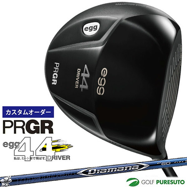 カスタム購入注文 労働者階級歯車 egg 44１番ウッド Diamana BF 立て坑 日本遣りかた PRGR エッグ 44 【■マイコン■】