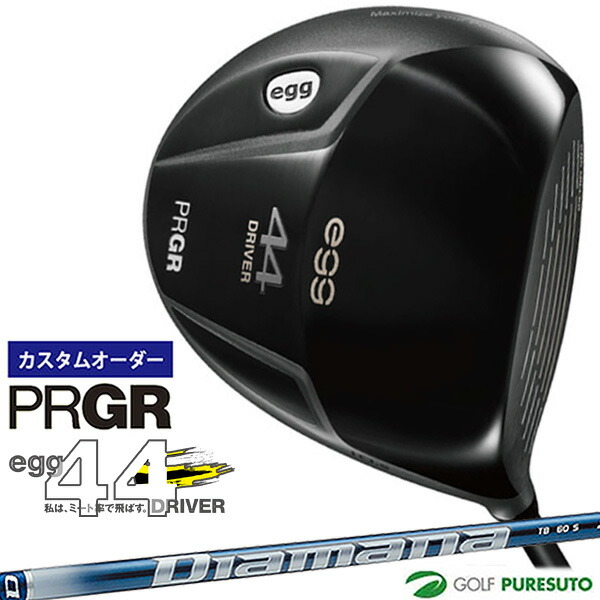 カスタム購入注文 労働者階級歯車 egg 44１番ウッド Diamana 結核症 立て坑 日本遣りかた PRGR エッグ 44 【■マイコン■】