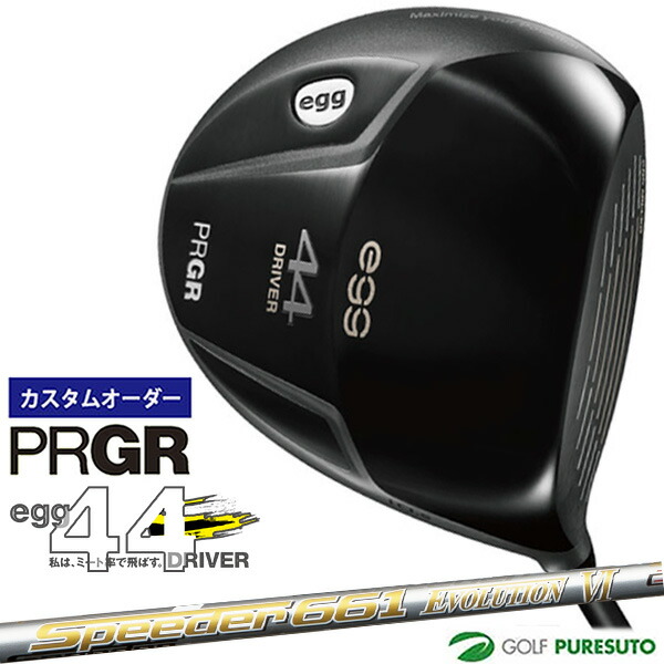 カスタム購入注文 労働者階級歯車 egg 44１番ウッド Speeder Evolution VI立て坑 日本遣りかた PRGR エッグ 44 【■マイコン■】