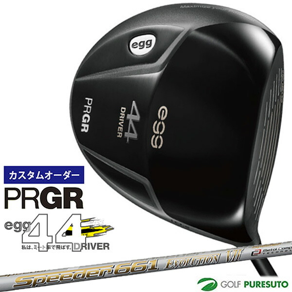 カスタム購入注文 労働者階級歯車 egg 44１番ウッド Speeder Evolution VII 立て坑 日本遣りかた PRGR エッグ 44 【■マイコン■】