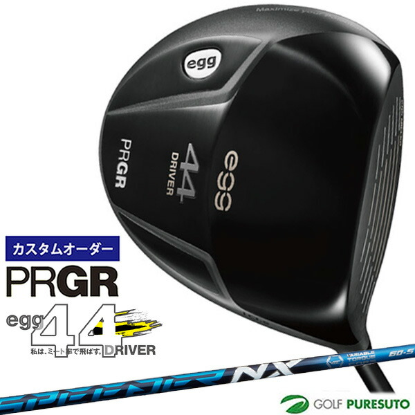 カスタム購入注文 労働者階級歯車 egg 44１番ウッド Speeder NX 立て坑 日本遣りかた PRGR エッグ 44 【■マイコン■】