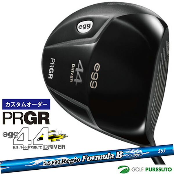 カスタム購入注文 労働者階級歯車 egg 44１番ウッド N.S.PRO Regio formula B 立て坑 日本遣りかた PRGR エッグ 44 【■マイコン■】