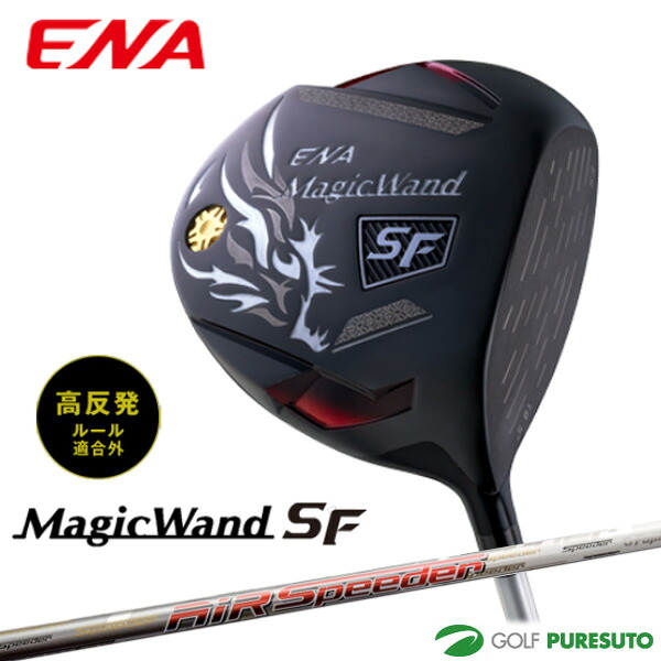 エナゴルフ MagicWand SF ドライバー AIR SPEEDER カーボンシャフト 日本仕様 ENA 軽量 【■ENA■】