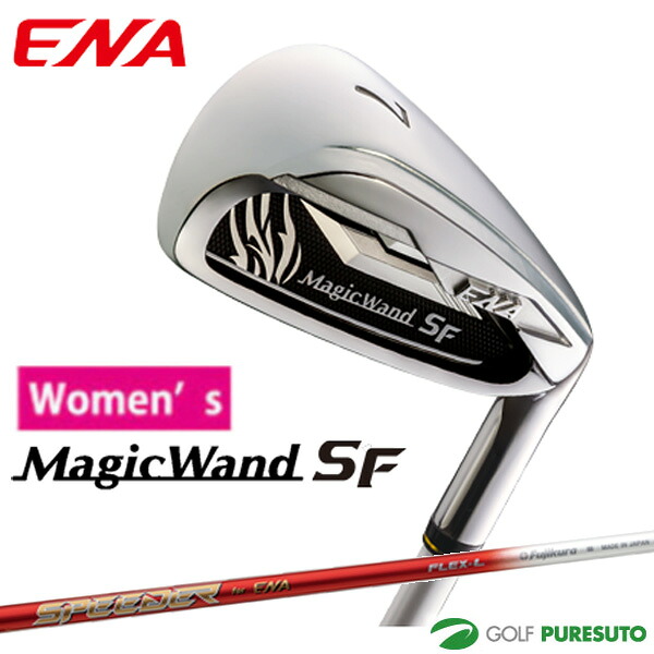 レディース エナゴルフ MagicWand SF アイアン4本セット 8I-9I、PW、AW1 フジクラ製ENA専用スピーダーシャフト SFデザイン 日本仕様 ENA 軽量 女性用 【■ENA■】｜スポーツ　プレスト 43,560円