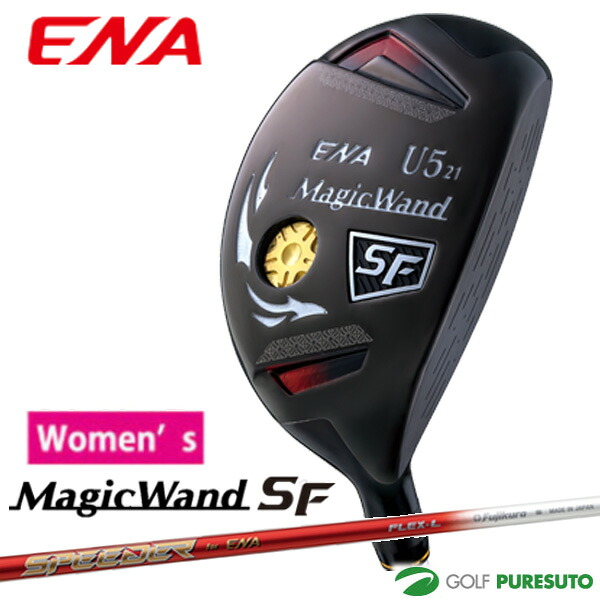 レディース エナゴルフ MagicWand SF ユーティリティ フジクラ製ENA専用スピーダーシャフト SFデザイン ENA GOLF 日本仕様 ENA 軽量 女性用 【■ENA■】|スポーツ プレスト