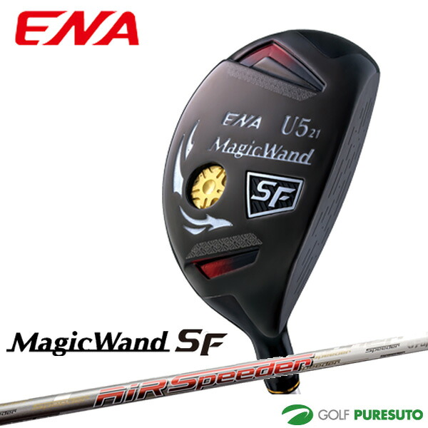 エナゴルフ MagicWand SF ユーティリティ AIR SPEEDER カーボンシャフト 日本仕様 ENA 軽量 【■ENA■】｜スポーツ　プレスト