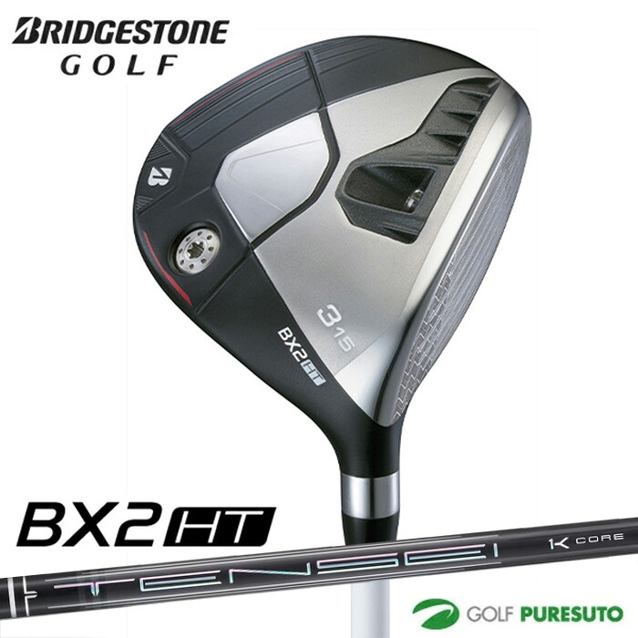 ブリヂストンゴルフ BX2 HT フェアウェイウッド TENSEI PRO BLACK 1K CORE 50 カーボンシャフト 2025年モデル BRIDGESTONE GOLF