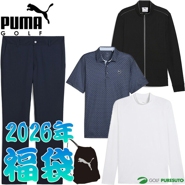 プーマ ゴルフ 2026年 ラッキーバッグ 新春福袋 4点セット メンズ 635978 ゴルフウェア PUMA GOLF お楽しみ袋 ハッピーバッグ LUCKY BAG 秋冬ウェア 男性用 おしゃれ ブランド