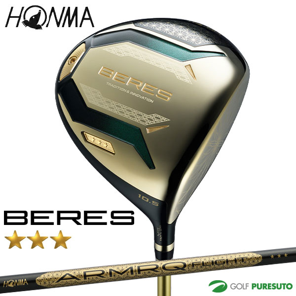 本間ゴルフ BERES 3Sグレード ドライバー ARMAQ FLIGHT カーボンシャフト 2026年モデル HONMA ベレス DRIVER ホンマゴルフ 右利き メンズ【■Ho■】