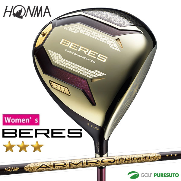 レディース 本間ゴルフ BERES 3Sグレード ドライバー ARMAQ FLIGHT カーボンシャフト 2026年モデル HONMA ベレス DRIVER ホンマゴルフ 右利き【■Ho■】