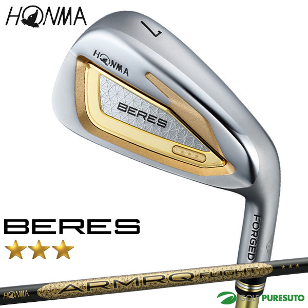 本間ゴルフ BERES 3Sグレード アイアン 単品 #5、#6、AW、SW ARMAQ FLIGHT カーボンシャフト 2026年モデル HONMA ベレス IRON ホンマゴルフ 右利き メンズ【■Ho■】