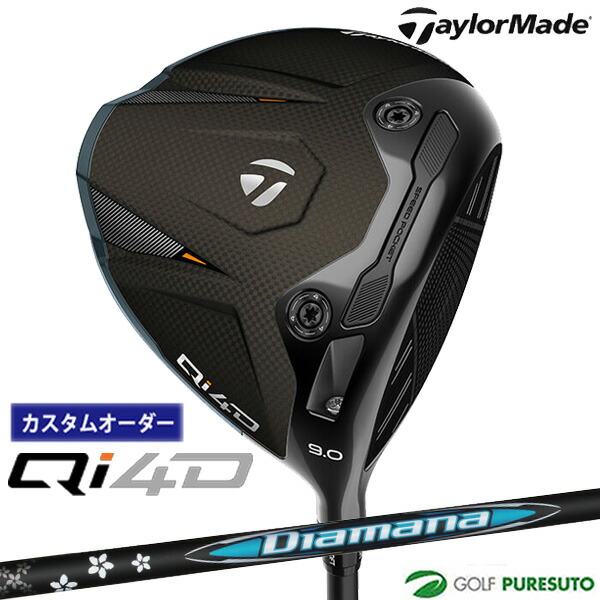 カスタムオーダー テーラーメイド Qi4D ドライバー Diamana BB カーボンシャフト 2026年モデル 日本仕様 Taylormade キューアイ フォーディー 1月29日発売予定 メンズ【■Ti■】