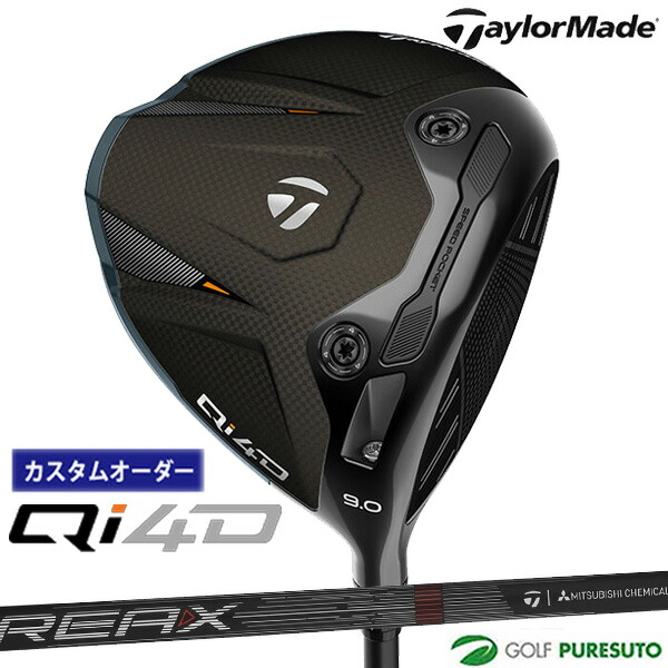 カスタムオーダー テーラーメイド Qi4D ドライバー REAX 50 High Rotation Red カーボンシャフト 2026年モデル 日本仕様 Taylormade DRIVER キューアイ フォーディー 1月29日発売予定 メンズ【■Ti■】