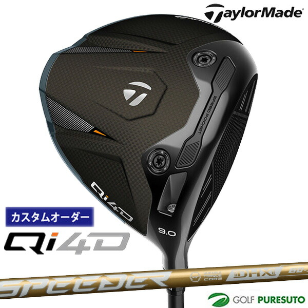 カスタムオーダー テーラーメイド Qi4D ドライバー Speeder NX GOLD カーボンシャフト 2026年モデル 日本仕様 Taylormade DRIVER キューアイ フォーディー 1月29日発売予定 メンズ【■Ti■】