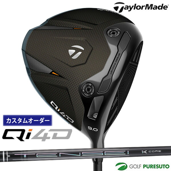 カスタムオーダー テーラーメイド Qi4D ドライバー TENSEI PRO BLACK 1K CORE カーボンシャフト 2026年モデル 日本仕様 Taylormade DRIVER キューアイ フォーディー 1月29日発売予定 メンズ【■Ti■】 76,230円