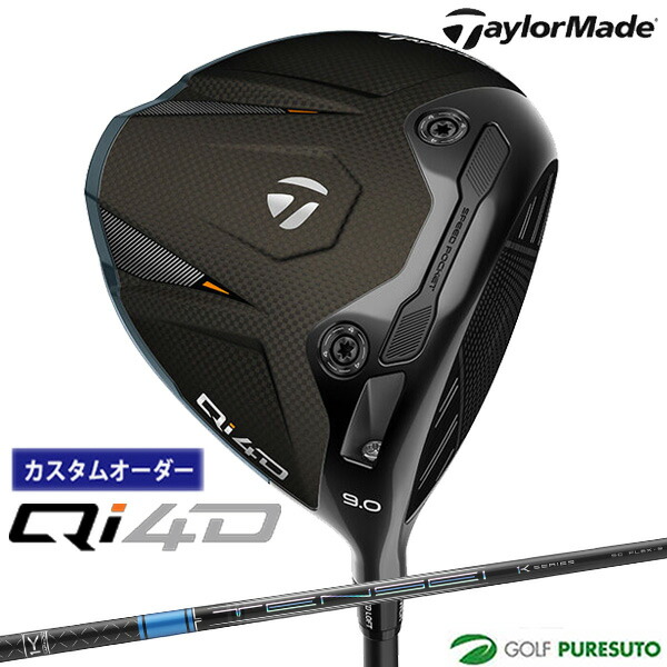 カスタムオーダー テーラーメイド Qi4D ドライバー TENSEI PRO BLUE 1K カーボンシャフト 2026年モデル 日本仕様 Taylormade キューアイ フォーディー 1月29日発売予定 メンズ【■Ti■】