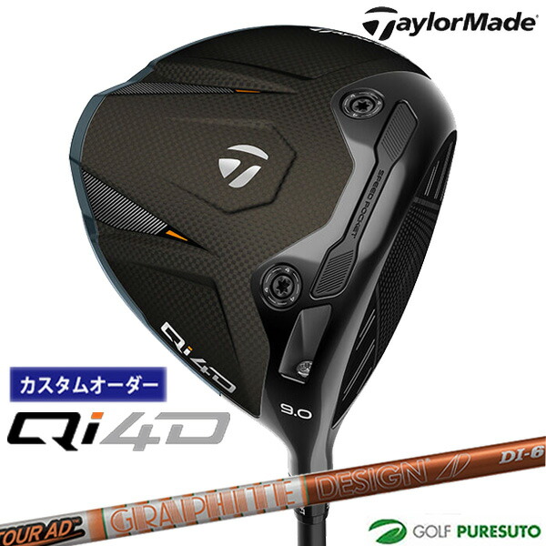 カスタムオーダー テーラーメイド Qi4D ドライバー Tour AD DI カーボンシャフト 2026年モデル 日本仕様 Taylormade キューアイ フォーディー 1月29日発売予定 メンズ【■Ti■】
