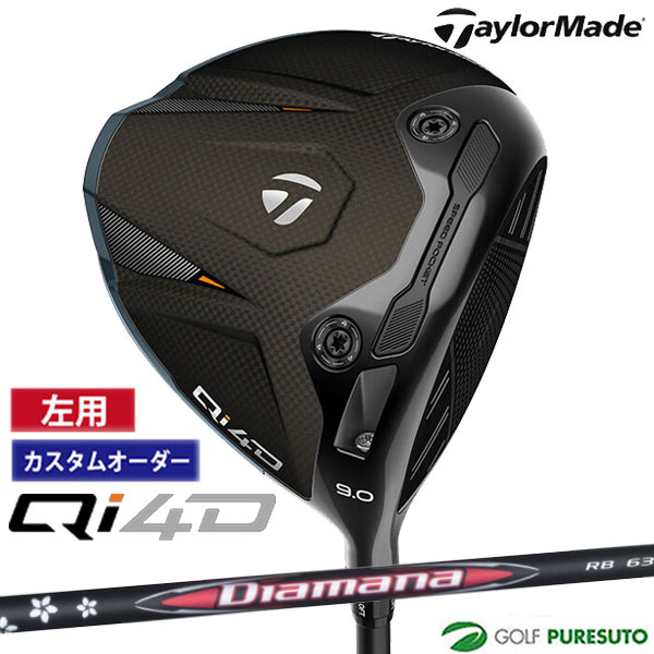 カスタムオーダー レフティー 左用 テーラーメイド Qi4D ドライバー Diamana RB カーボンシャフト 2026年モデル 日本仕様 Taylormade キューアイ フォーディー 1月29日発売予定 メンズ【■Ti■】