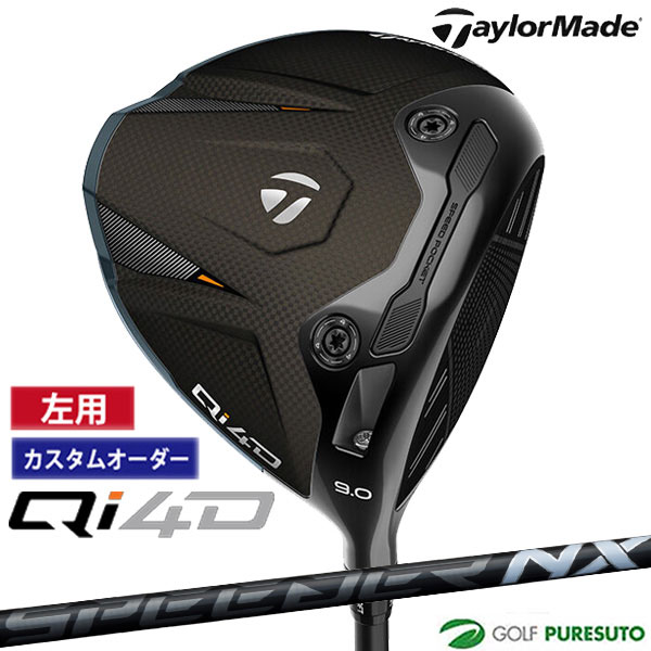 カスタムオーダー レフティー 左用 テーラーメイド Qi4D ドライバー Speeder NX BLACK シャフト 2026年モデル 日本仕様 Taylormade キューアイ フォーディー 1月29日発売予定 メンズ【■Ti■】
