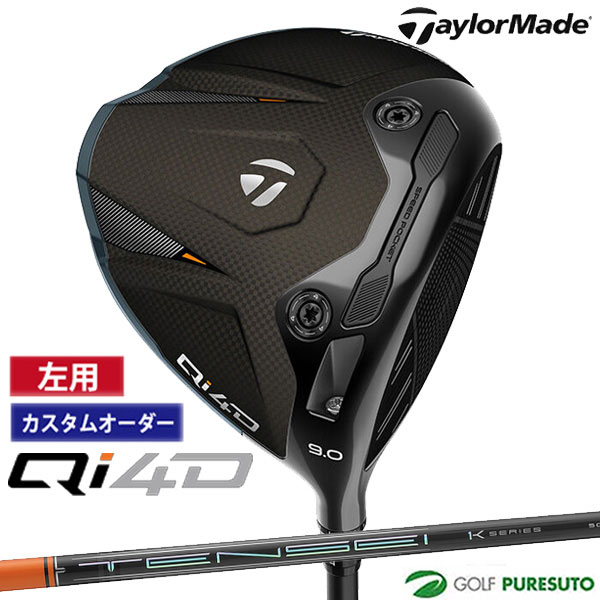 カスタムオーダー レフティー 左用 テーラーメイド Qi4D ドライバー TENSEI PRO ORANGE 1Kシャフト 2026年モデル 日本仕様 Taylormade キューアイ フォーディー 1月29日発売予定 メンズ【■Ti■】