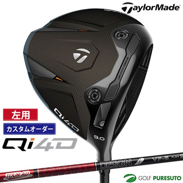 カスタムオーダー レフティー 左用 テーラーメイド Qi4D ドライバー Tour AD VF シャフト 2026年モデル 日本仕様 Taylormade キューアイ フォーディー 1月29日発売予定 メンズ【■Ti■】