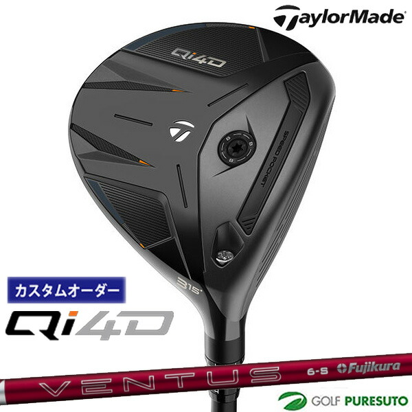 カスタムオーダー テーラーメイド Qi4D フェアウェイウッド 24 VENTUS RED カーボンシャフト 2026年モデル 日本仕様 Taylormade FAIRWAY WOODS キューアイ フォーディー メンズ【■Ti■】