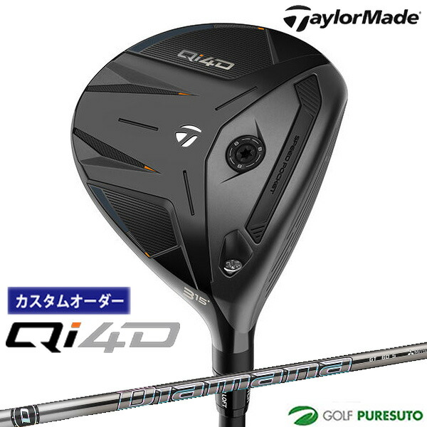 カスタムオーダー テーラーメイド Qi4D フェアウェイウッド Diamana GTシャフト 2026年モデル 日本仕様 Taylormade FAIRWAY WOODS キューアイ フォーディー メンズ【■Ti■】 58,740円