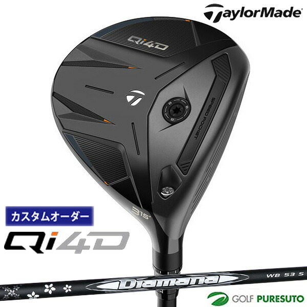 カスタムオーダー テーラーメイド Qi4D フェアウェイウッド Diamana WB シャフト 2026年モデル 日本仕様 Taylormade FAIRWAY WOODS キューアイ フォーディー  メンズ【■Ti■】