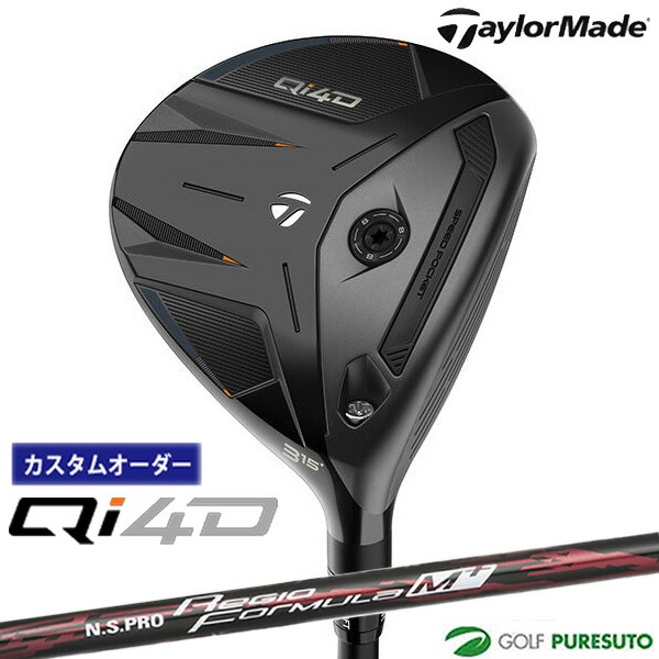 カスタムオーダー テーラーメイド Qi4D フェアウェイウッド NS PRO Regio Formula M カーボンシャフト 2026年モデル 日本仕様 Taylormade FAIRWAY WOODS キューアイ フォーディー メンズ【■Ti■】