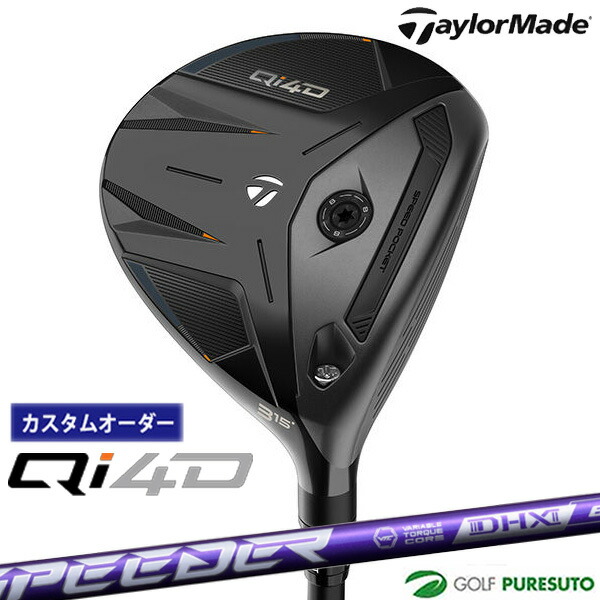 カスタムオーダー テーラーメイド Qi4D フェアウェイウッド SPEEDER NX VIOLET カーボンシャフト 2026年モデル 日本仕様 Taylormade FAIRWAY WOODS キューアイ フォーディー  メンズ【■Ti■】