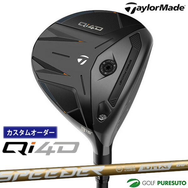 カスタムオーダー テーラーメイド Qi4D フェアウェイウッド Speeder NX GOLD カーボンシャフト 2026年モデル 日本仕様 Taylormade FAIRWAY WOODS キューアイ フォーディー  メンズ【■Ti■】