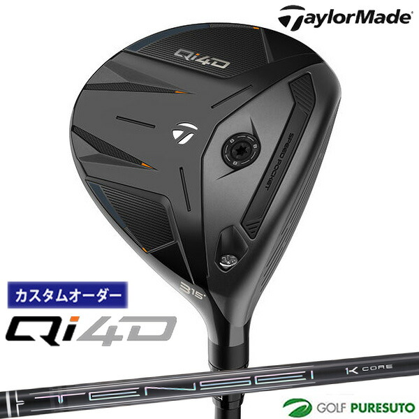 カスタムオーダー テーラーメイド Qi4D フェアウェイウッド TENSEI PRO BLACK 1K CORE カーボンシャフト 2026年モデル 日本仕様 Taylormade FAIRWAY WOODS キューアイ フォーディー メンズ【■Ti■】