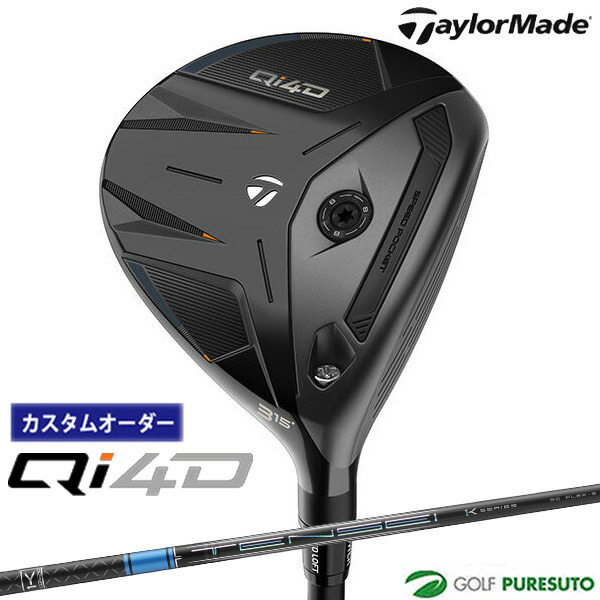 カスタムオーダー テーラーメイド Qi4D フェアウェイウッド TENSEI PRO BLUE 1K カーボンシャフト 2026年モデル 日本仕様 Taylormade FAIRWAY WOODS キューアイ フォーディー  メンズ【■Ti■】