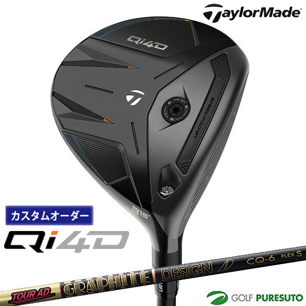 カスタムオーダー テーラーメイド Qi4D フェアウェイウッド Tour AD CQシャフト 2026年モデル 日本仕様 Taylormade FAIRWAY WOODS キューアイ フォーディー メンズ【■Ti■】