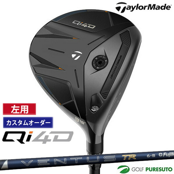 カスタムオーダー レフティー 左用 テーラーメイド Qi4D フェアウェイウッド 26 VENTUS TR BLUE カーボンシャフト 2026年モデル 日本仕様 Taylormade FAIRWAY WOODS キューアイ フォーディー  メンズ【■Ti■】