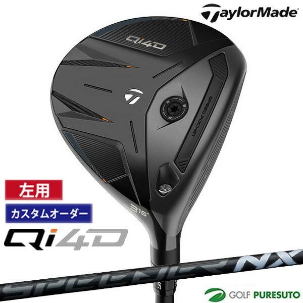 カスタムオーダー レフティー 左用 テーラーメイド Qi4D フェアウェイウッド Speeder NX BLACK シャフト 2026年モデル 日本仕様 Taylormade FAIRWAY WOODS キューアイ フォーディー メンズ【■Ti■】